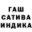 Конопля SATIVA & INDICA DaLava