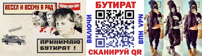 БУТИРАТ GHB сколько стоит Зеленокумск