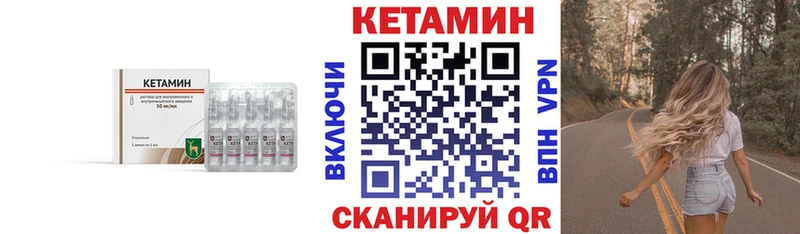 как найти   Зеленокумск  Кетамин VHQ 