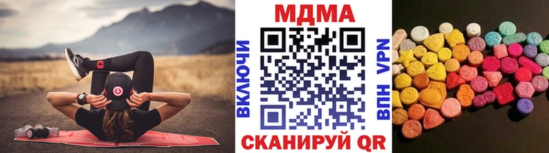 MDMA кристаллы  Зеленокумск 