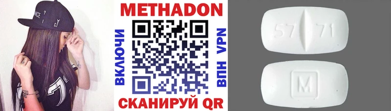 МЕТАДОН VHQ Зеленокумск