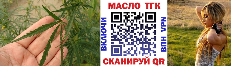 цены наркотик  гидра ССЫЛКА  Дистиллят ТГК гашишное масло  Зеленокумск 